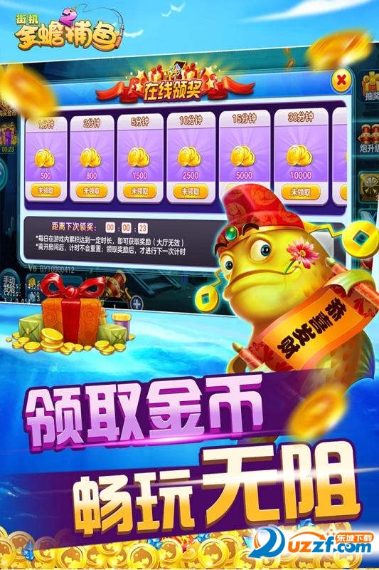 街机金蟾捕鱼2无限钻石道具版截图