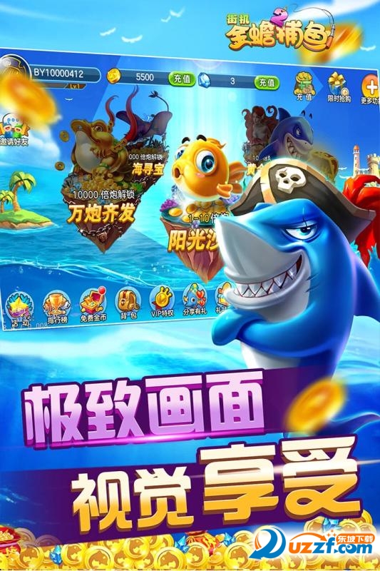 街机金蟾捕鱼2无限钻石道具版截图