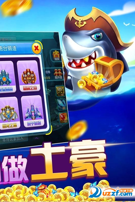 街机金蟾捕鱼2无限钻石道具版截图