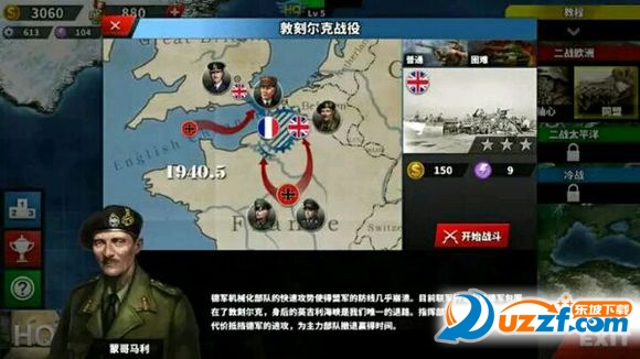 世界征服者5工业时代官网版