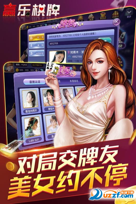 棋牌游戏- 棋牌游戏平台- 棋牌游戏APP下载看个号手游交易平台-看个号下载最新版 v180-咕咕猪