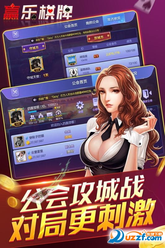 机器人城市冲突棋牌游戏- 棋牌游戏平台- 棋牌游戏APP下载