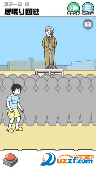 神回避2关卡解锁版截图
