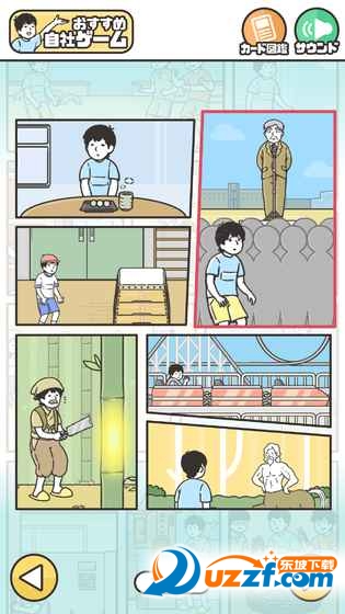 神回避2关卡解锁版截图