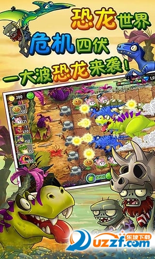 植物大战僵尸2摩登世界国服版截图