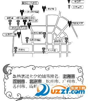 单身地图app下载|北京单身地图app1.0 安卓版