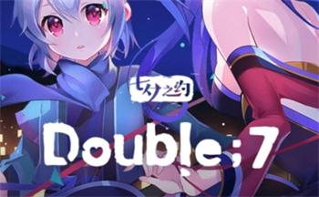 Double7七夕之约