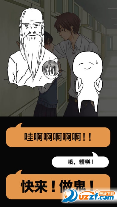 现充灭绝吧中文安卓版截图