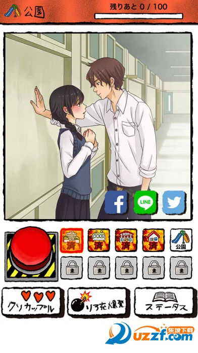 现充灭绝吧中文安卓版截图