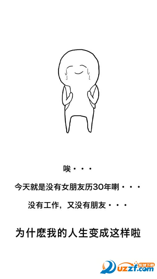 现充灭绝吧中文破解版截图