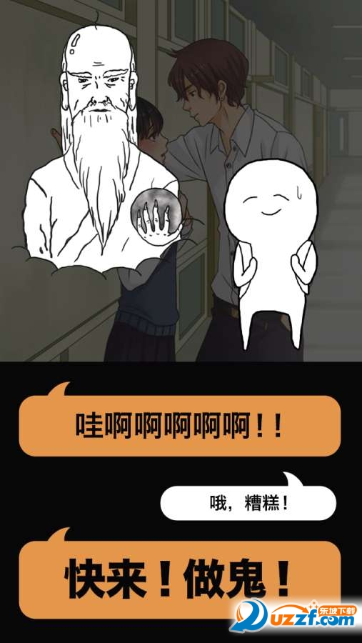 现充灭绝吧中文破解版截图
