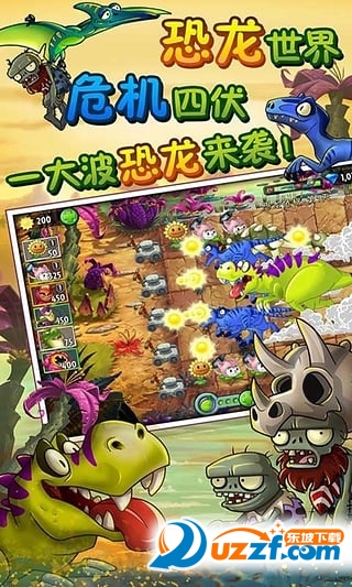 植物大战僵尸2摩登世界中文汉化版截图