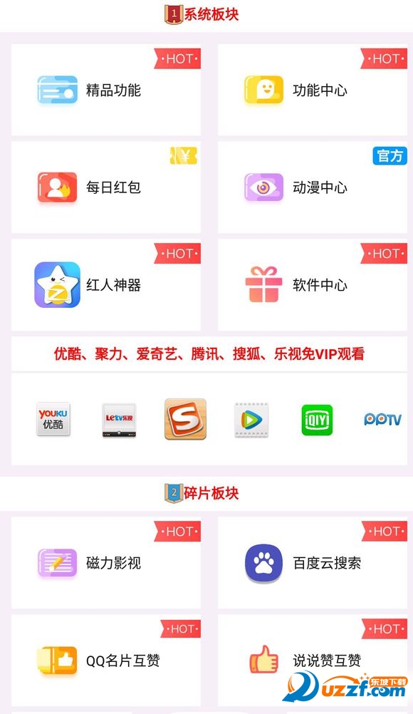 微盒工具箱软件下载|微盒工具箱app1.0 安卓版