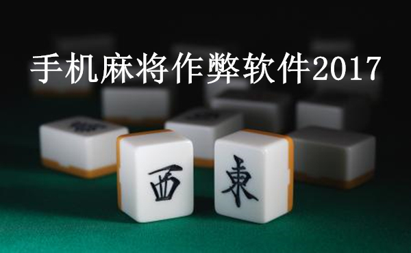 �ֻ��齫��������2021