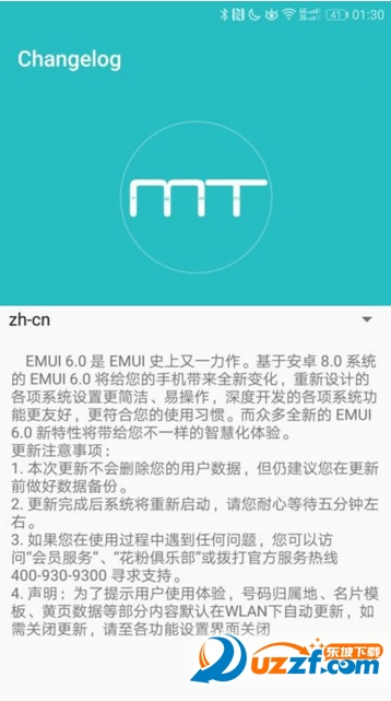 华为EMUI 6.0系统最新版截图