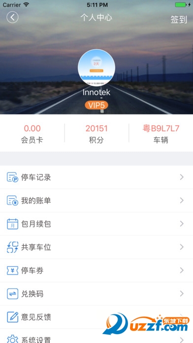 中国好停车app苹果版