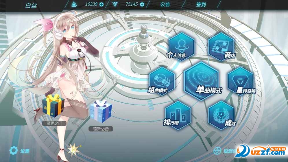 Zion载音官网手游截图