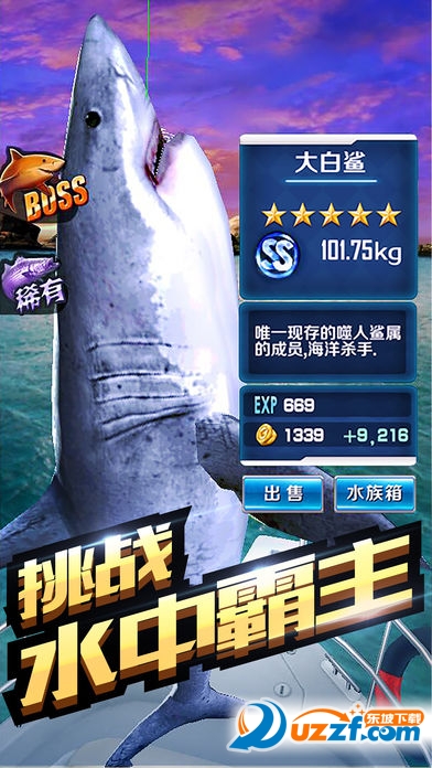 全民钓鱼2内购破解版截图