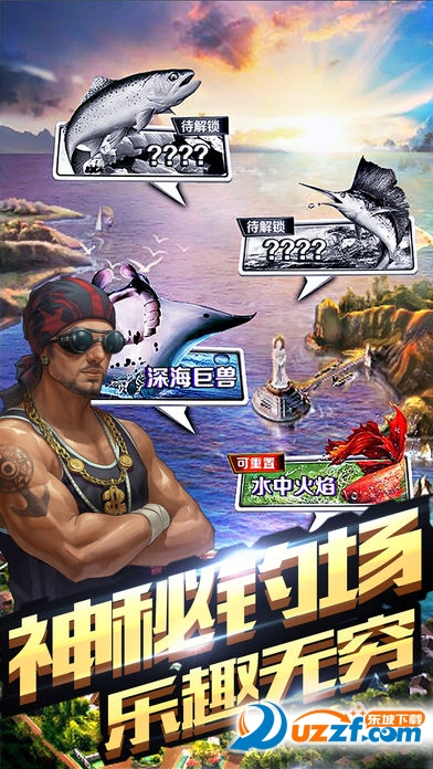 全民钓鱼2内购破解版截图