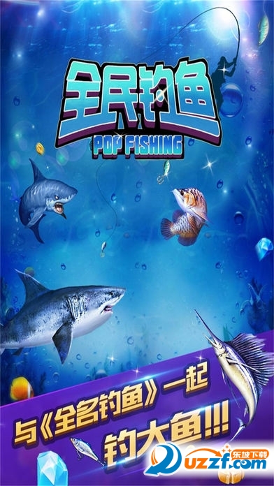 全民钓鱼2手游截图