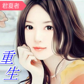 重生之娇蛮妻关少辰梁依雪小说全文阅读免费版