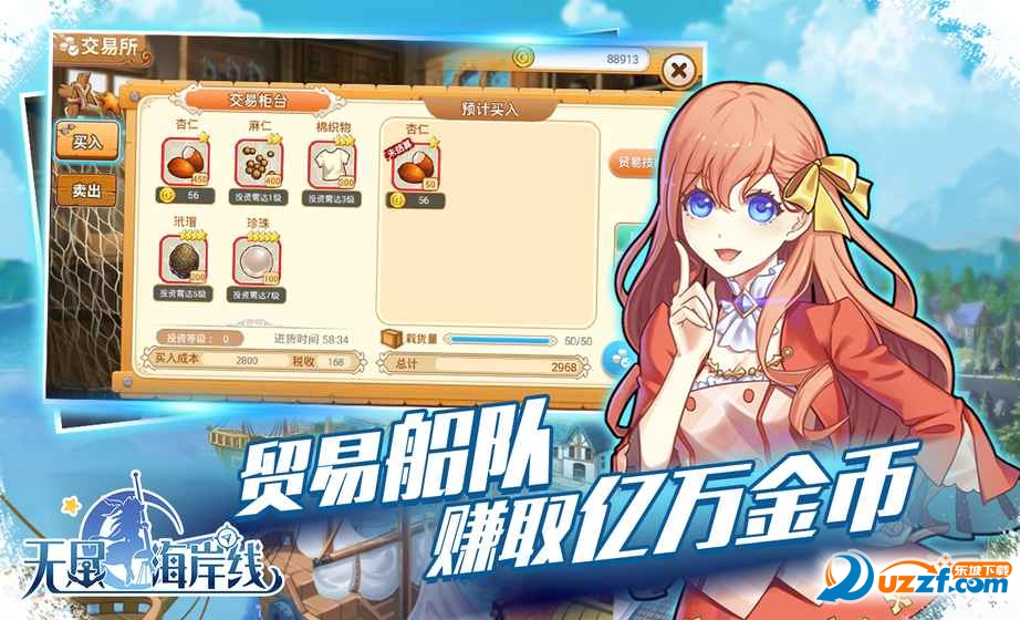 无尽海岸线手游demo版截图
