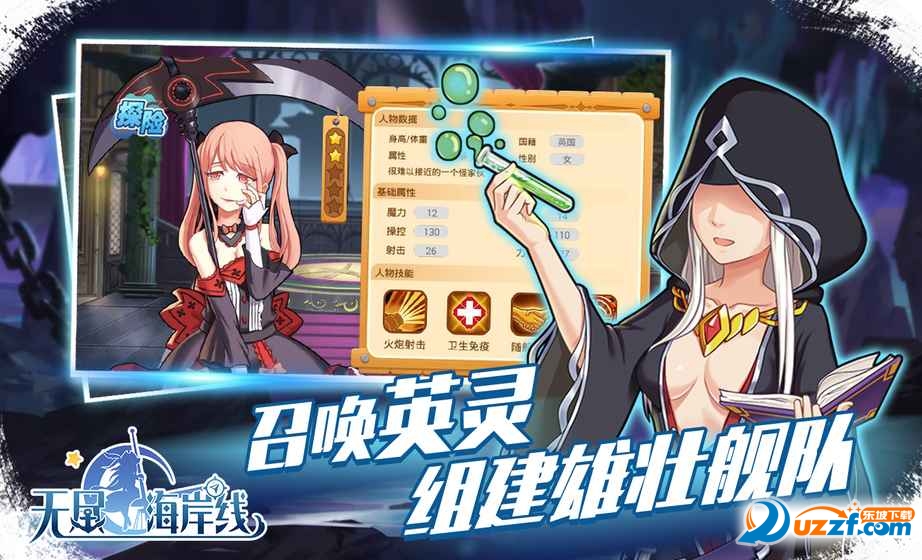 无尽海岸线手游demo版截图