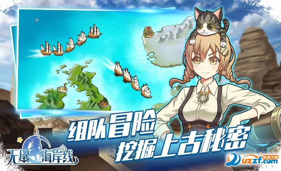 无尽海岸线手游demo版截图