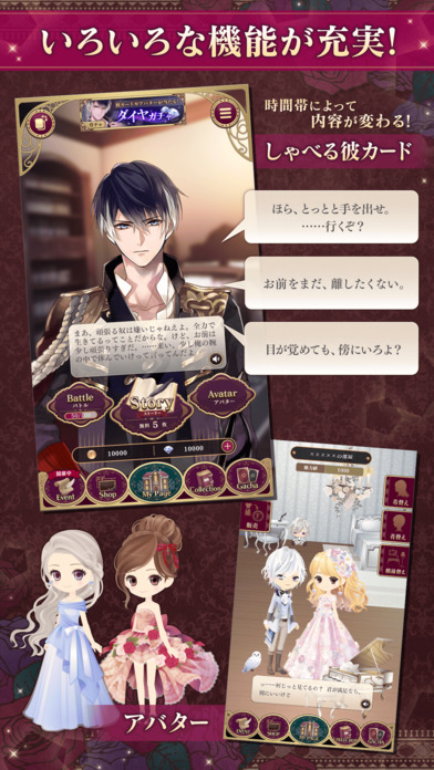 美男吸血鬼伟人诱恋苹果版截图