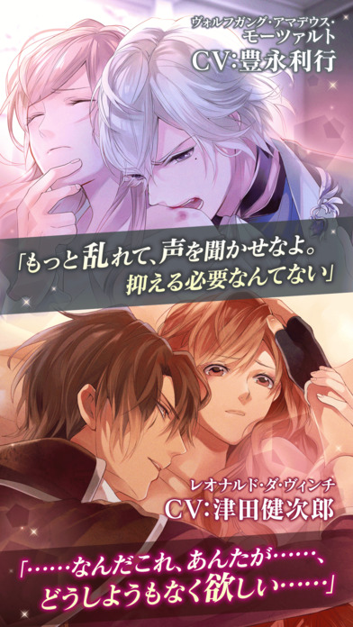 美男吸血鬼伟人诱恋苹果版截图