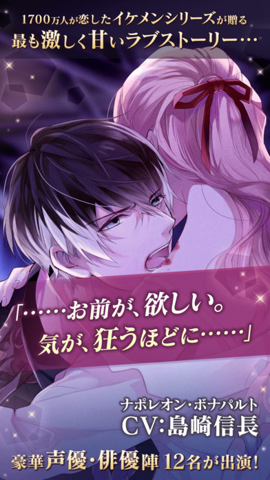 美男吸血鬼伟人诱恋苹果版截图