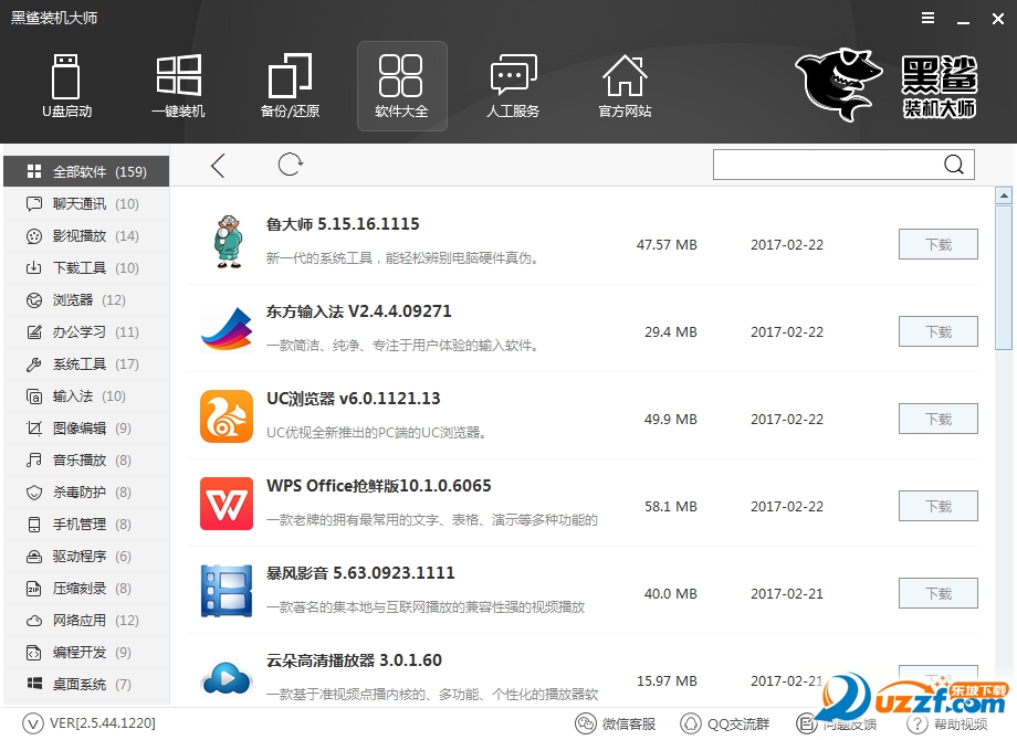 黑鲨装机大师好不好_黑鲨装机大师用户评价