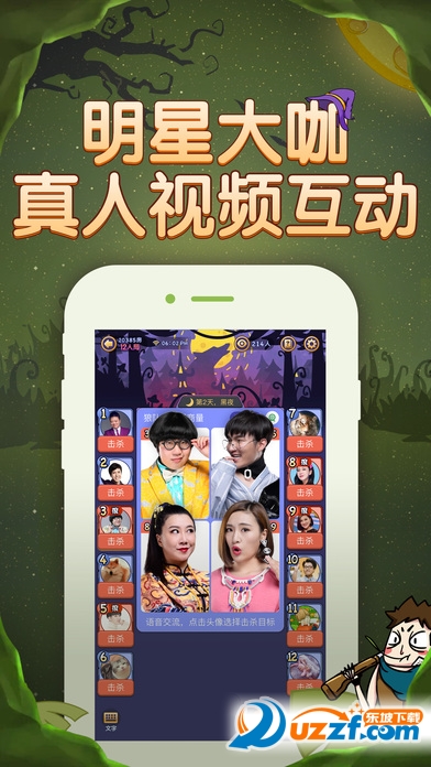 qq狼人杀变声器苹果版下载|qq狼人杀变声器ap