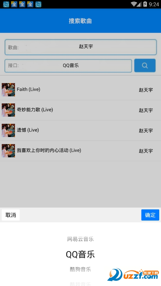 GetMusic1.6.1°汾؈D