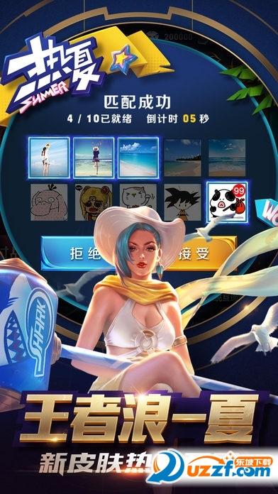 骚白王者荣耀名字美化工具下载|骚白王者荣耀