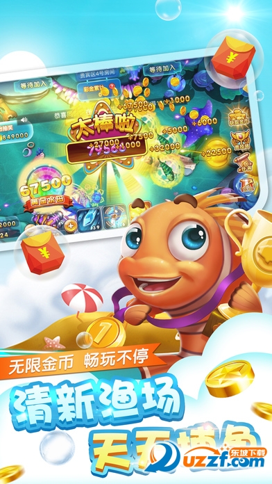 掌上捕鱼截图