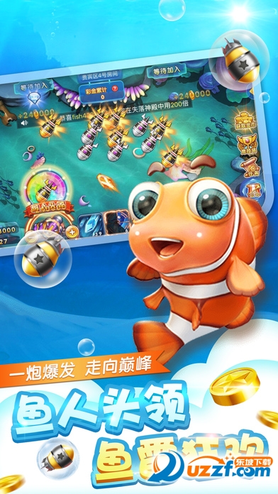 掌上捕鱼截图