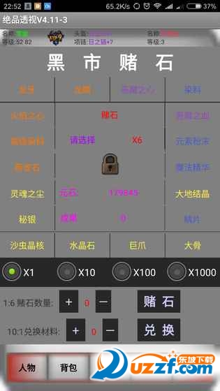 闲戏浆糊mud文字游戏截图
