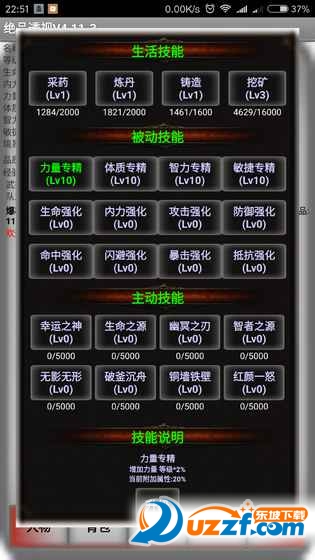 闲戏浆糊mud文字游戏截图