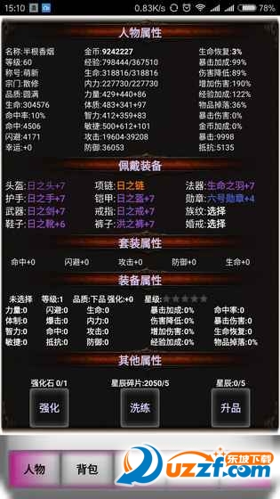 闲戏浆糊mud文字游戏截图