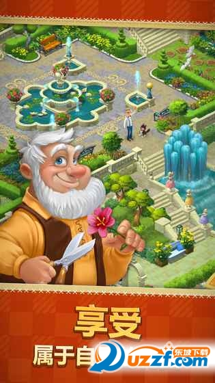 梦幻花园1.7.2官方版截图