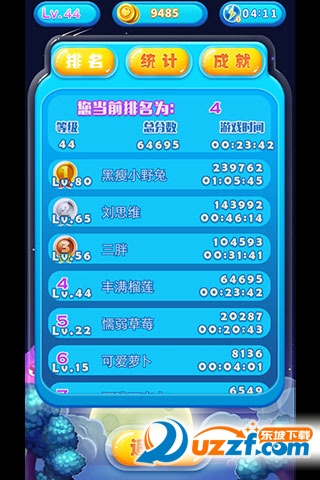 萌豆连连消(官方唯一指定下载)截图