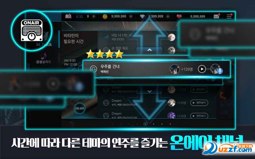 The Musician音乐家官方版截图