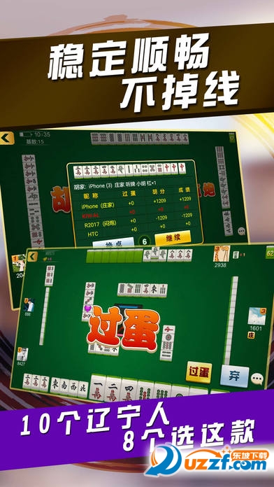 微乐辽宁棋牌官网|微乐辽宁棋牌游戏官网1.2.1