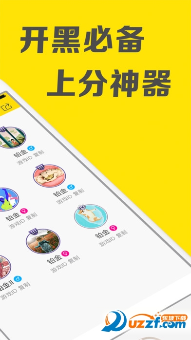 王者荣耀开黑语音助手