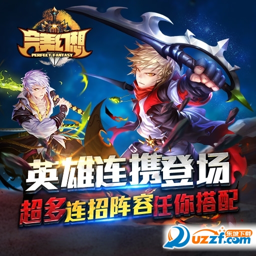 百度版完美幻想手游