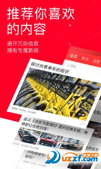 今日头条极速精简版下载|今日头条极速版app6