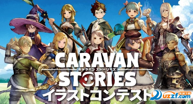 caravan stories苹果版