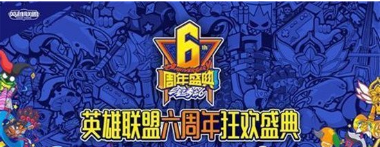 lol中国明星表演赛