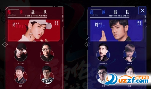 lol中国明星表演赛